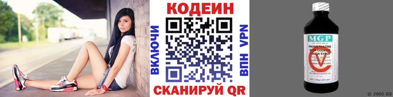 Кодеиновый сироп Lean напиток Lean (лин)  мега маркетплейс  Разумное 