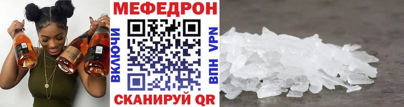 Мефедрон кристаллы  закладка  Разумное 