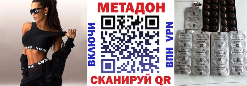 МЕТАДОН кристалл  Разумное 